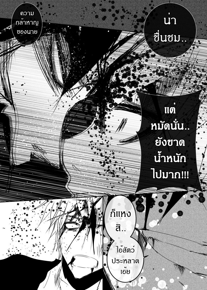 อ่านการ์ตูน Path A waY 117 ภาพที่ 23