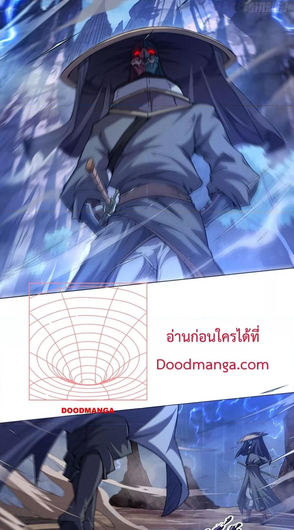 อ่านการ์ตูน I Have a Sword That Can Cut Heaven and Earth 6 ภาพที่ 13