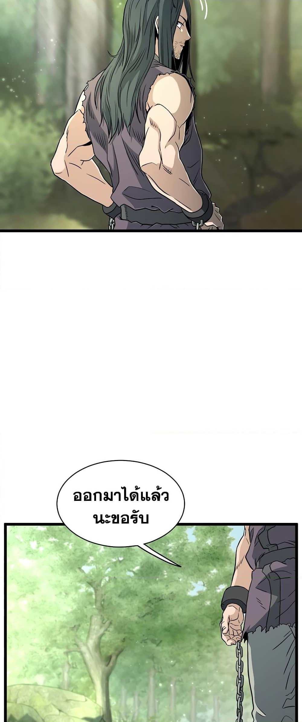 อ่านการ์ตูน Murim Login 156 ภาพที่ 74