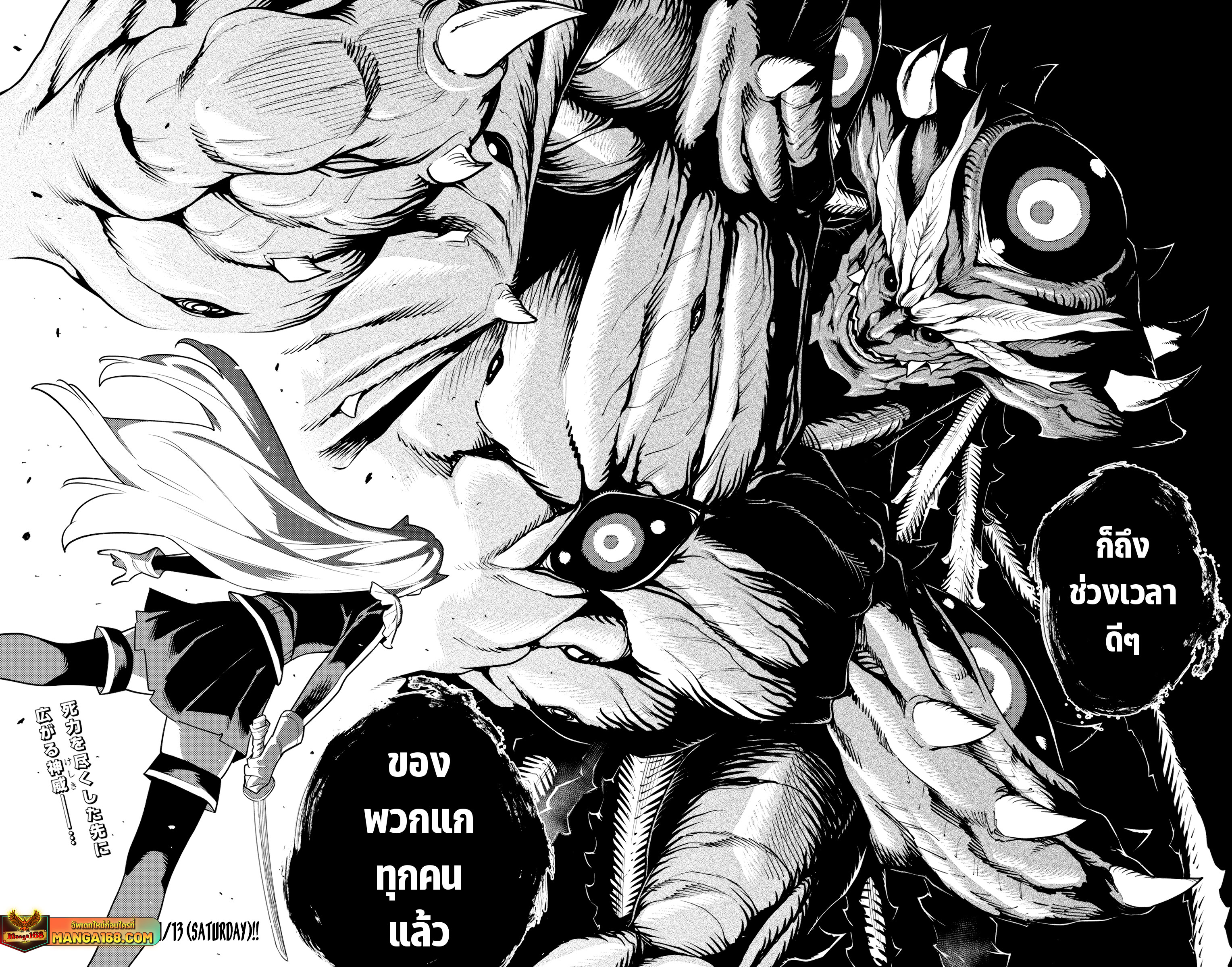 อ่านการ์ตูน Mato Seihei no Slave 123 ภาพที่ 17