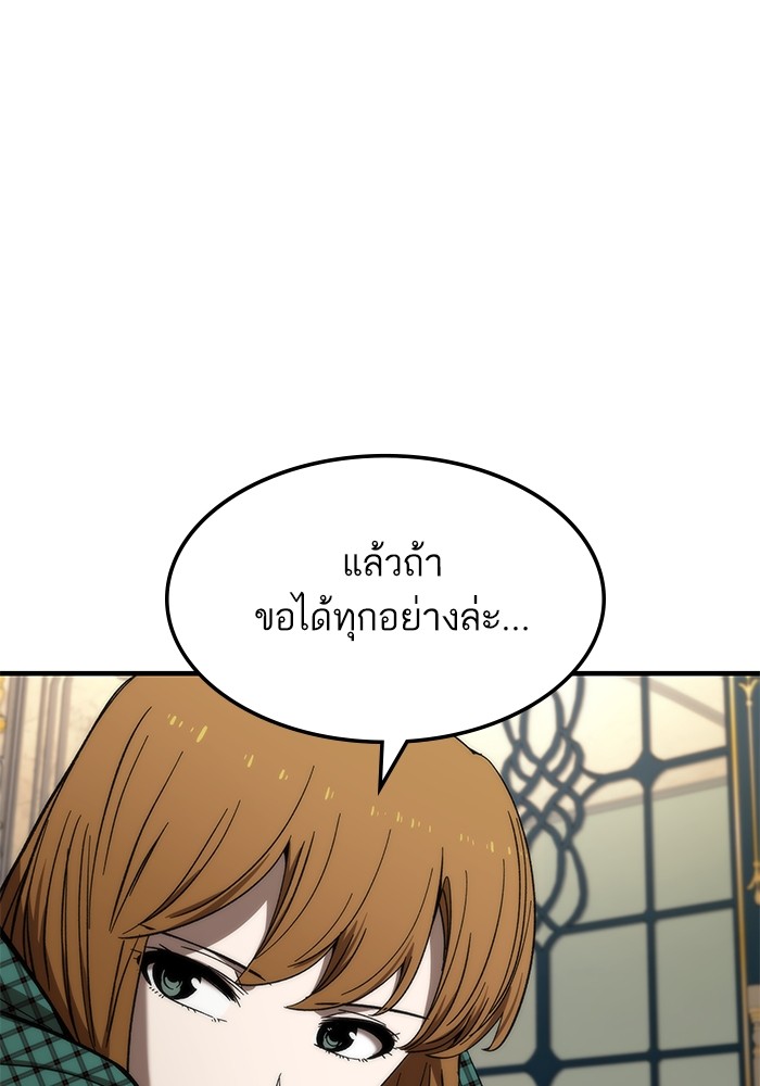 อ่านการ์ตูน Ultra Alter 68 ภาพที่ 30