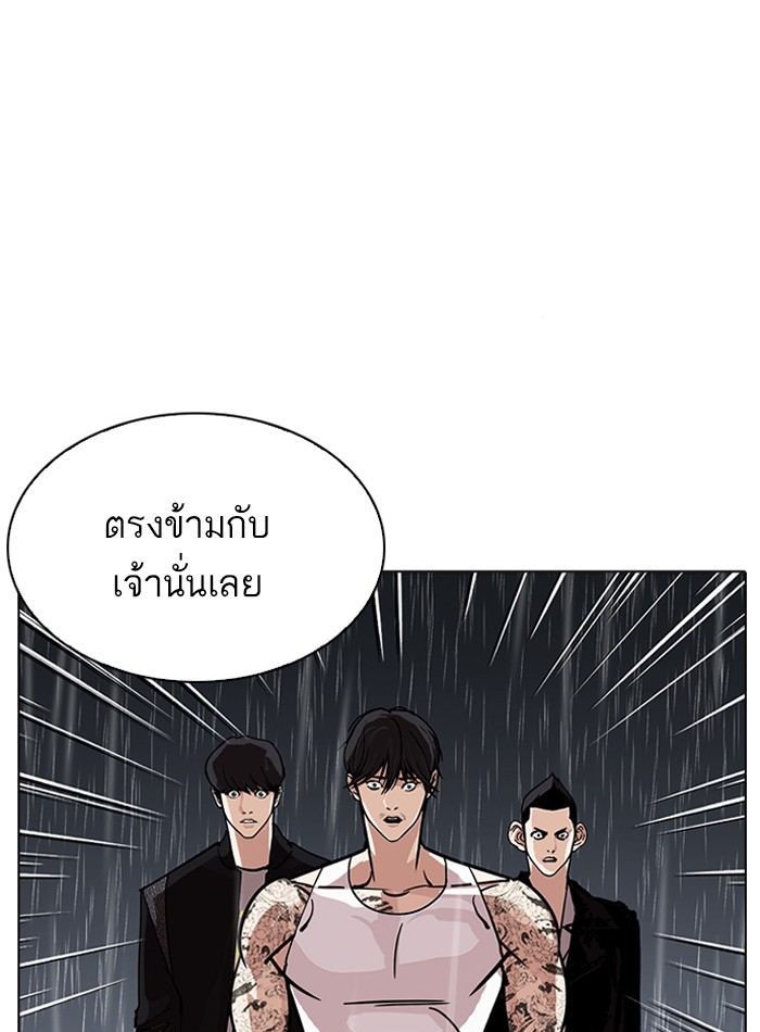 อ่านการ์ตูน Lookism 211 ภาพที่ 79