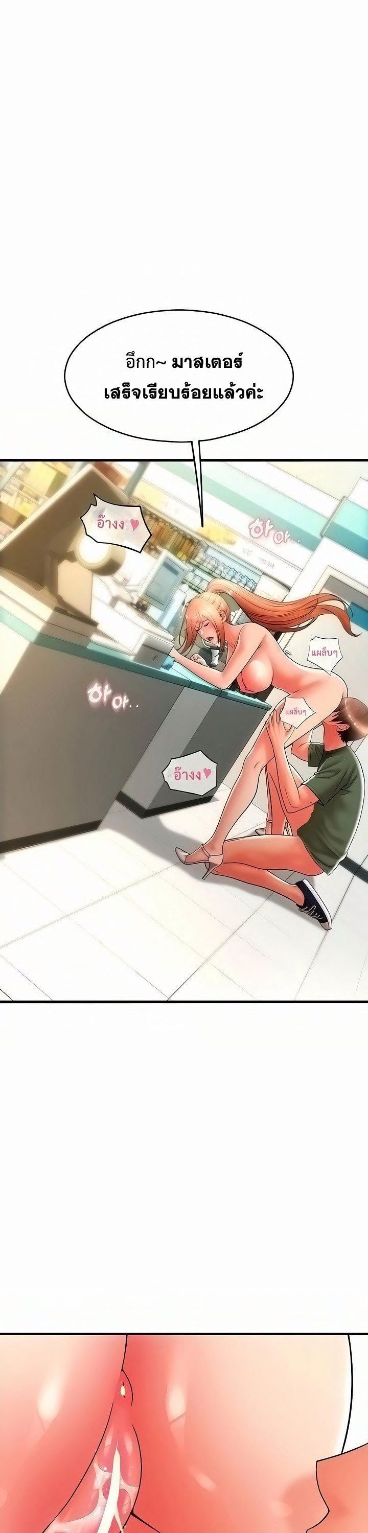 อ่านการ์ตูน Pay with Sperm Pay 33 ภาพที่ 14