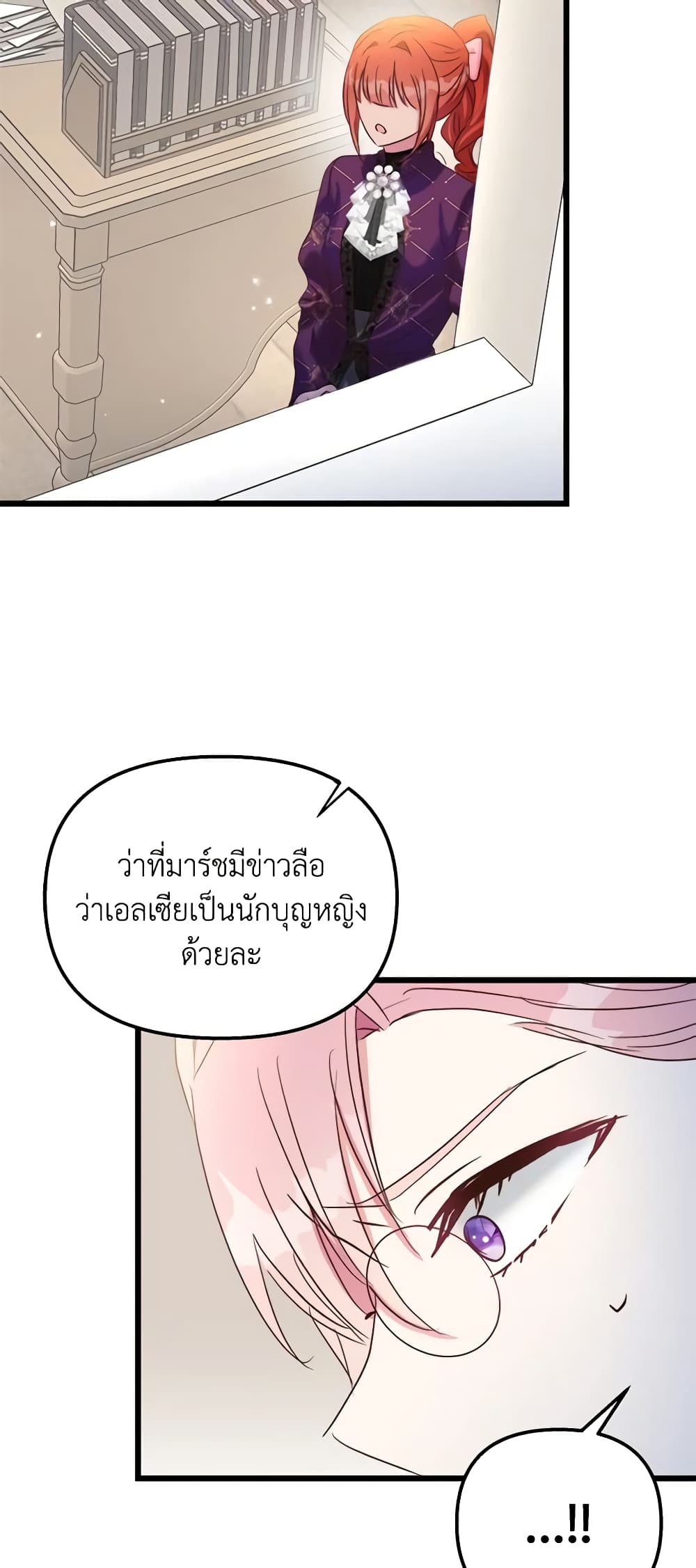 อ่านการ์ตูน I Didn’t Save You To Get Proposed To 44 ภาพที่ 36