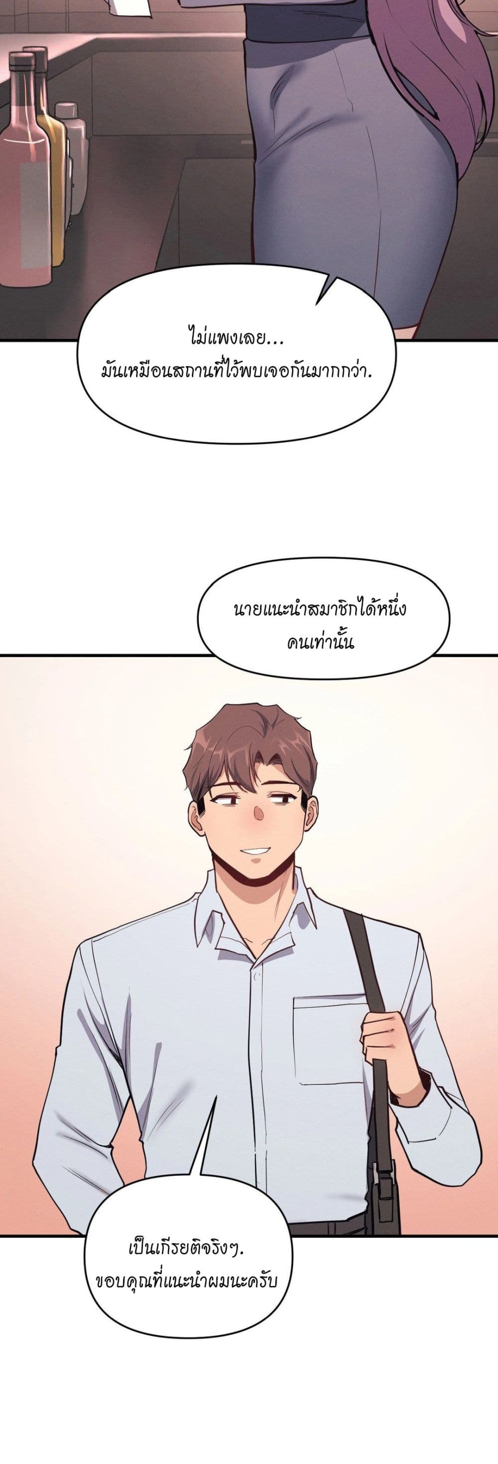 อ่านการ์ตูน My Life is a Piece of Cake 9 ภาพที่ 44