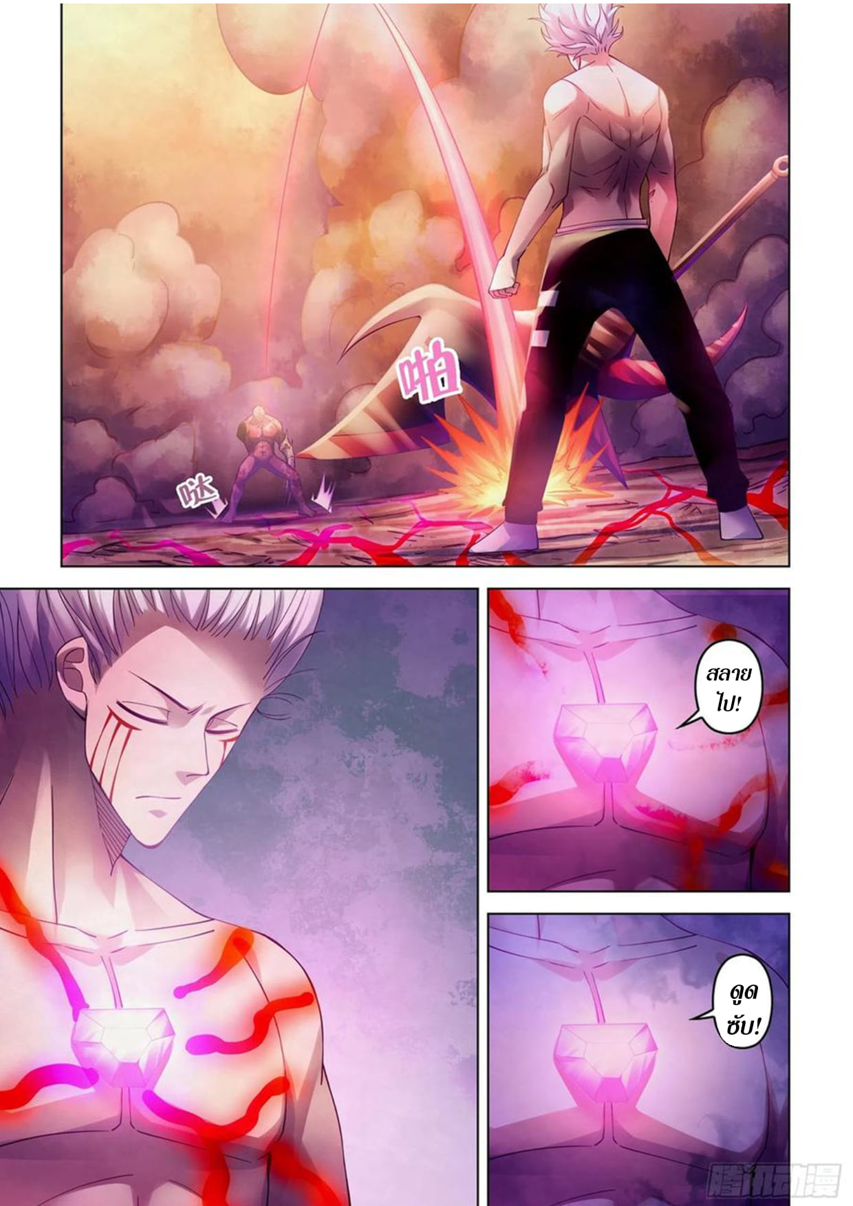 อ่านการ์ตูน The Last Human 301-305 ภาพที่ 48