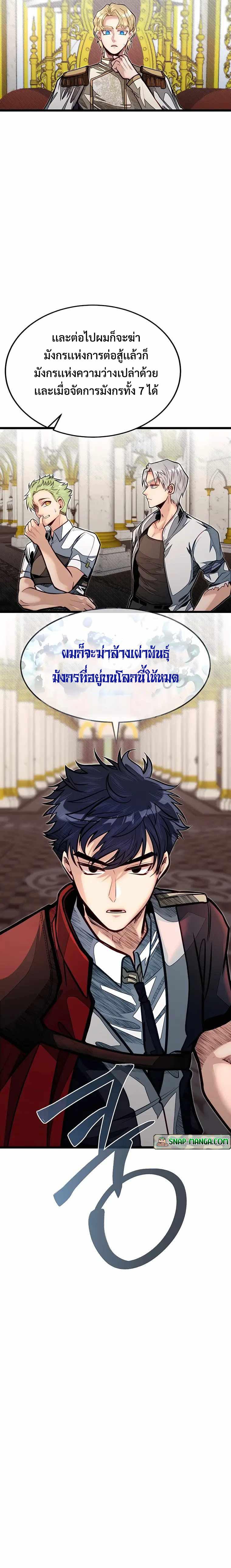 อ่านการ์ตูน My Little Brother Is The Academy’s Hotshot 50 ภาพที่ 8