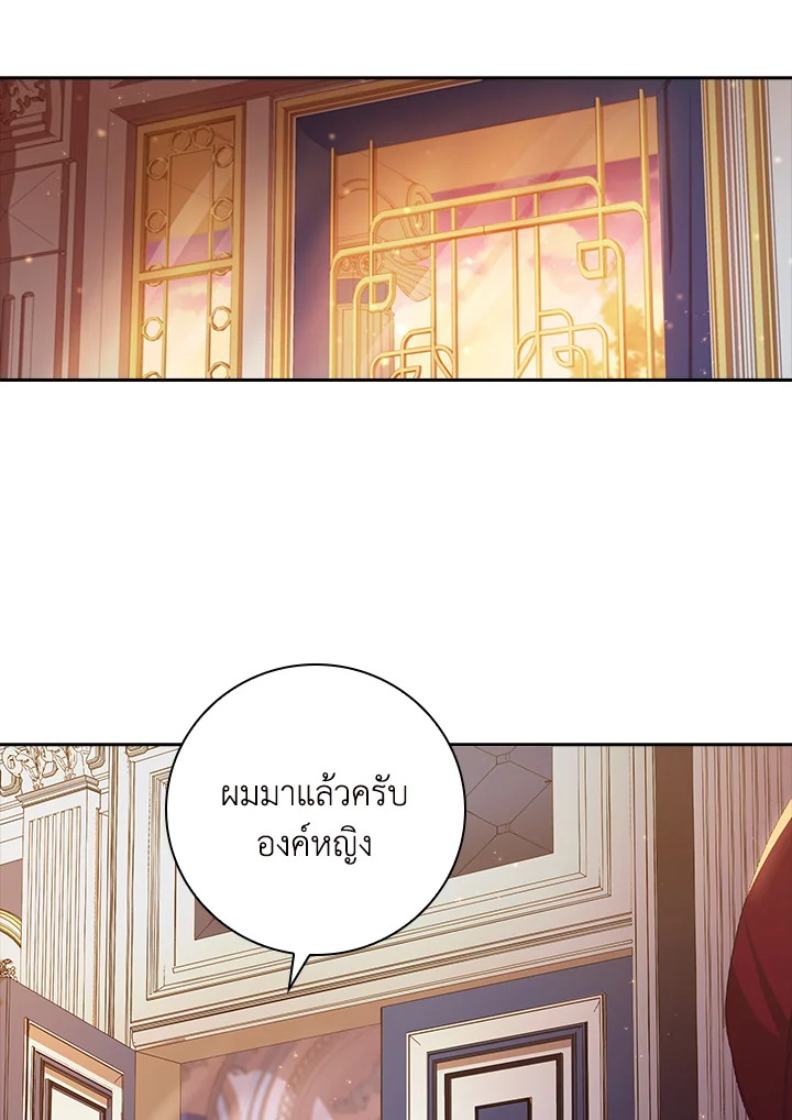 อ่านการ์ตูน The Princess in the Attic 19 ภาพที่ 65