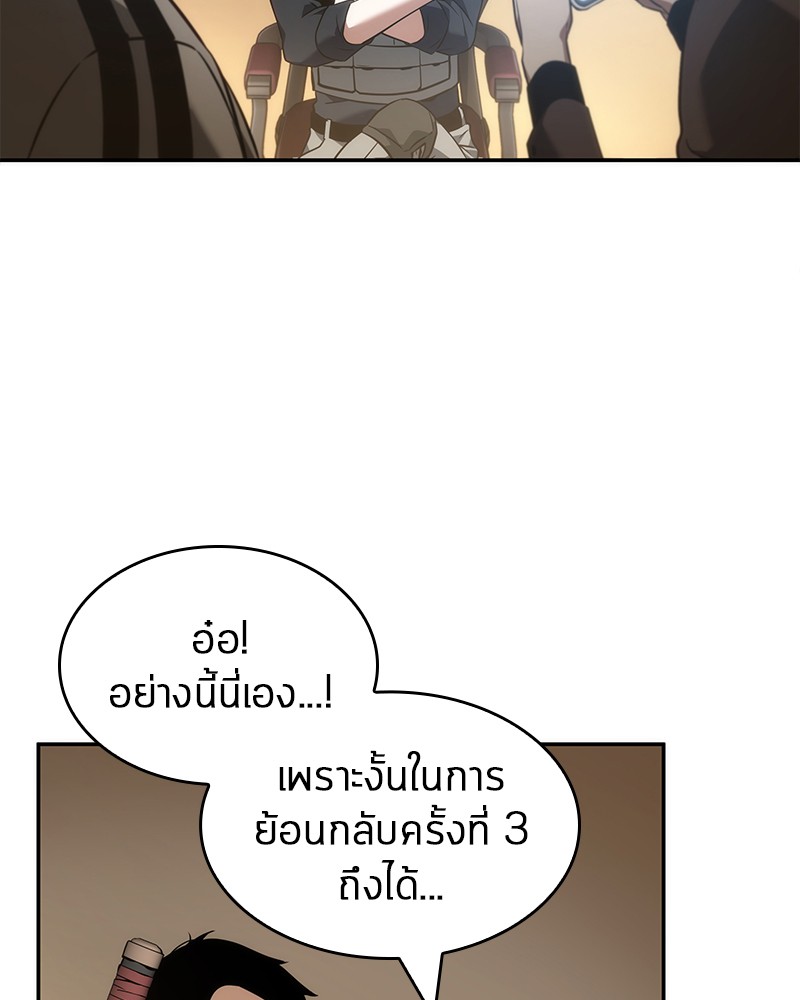 อ่านการ์ตูน Omniscient Reader 49 ภาพที่ 66