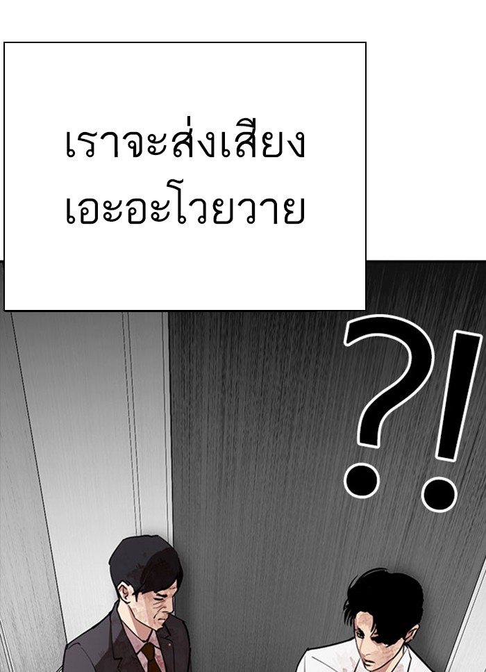 อ่านการ์ตูน Lookism 294 ภาพที่ 71