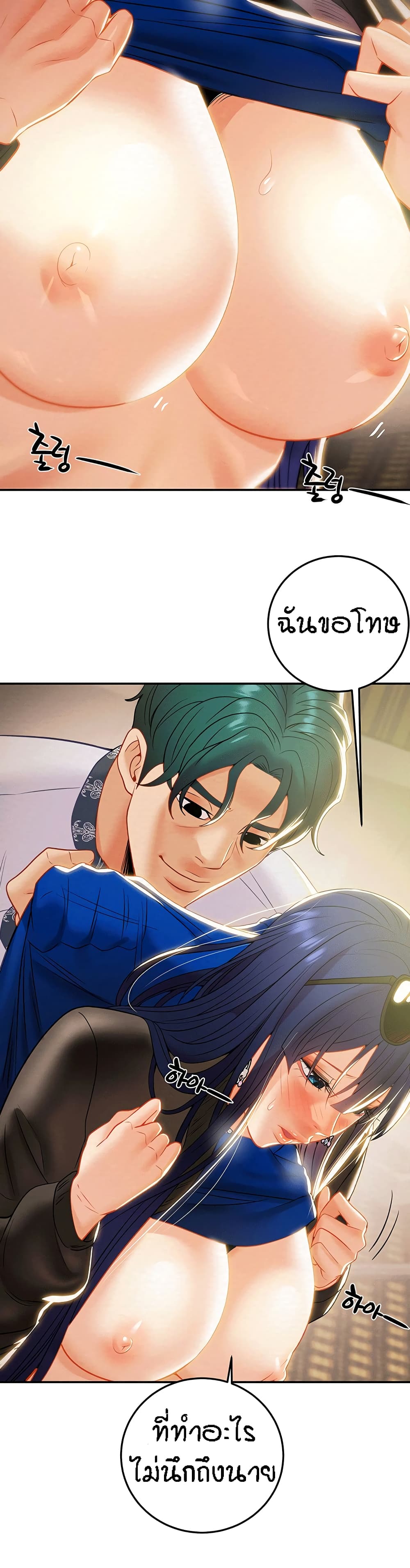 อ่านการ์ตูน Where Did My Hammer Go 18 ภาพที่ 54