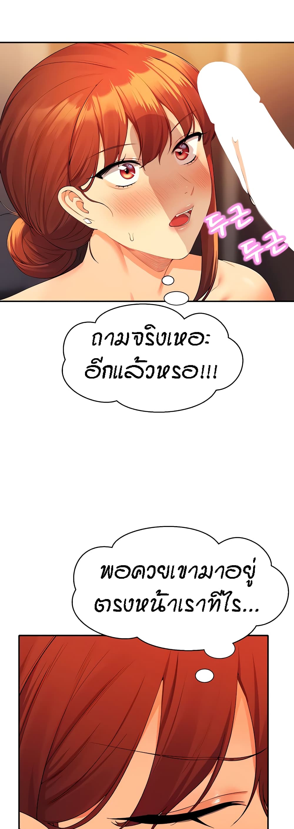 อ่านการ์ตูน Is There No Goddess in My College 83 ภาพที่ 48