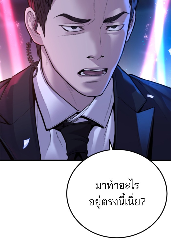 อ่านการ์ตูน Manager Kim 113 ภาพที่ 132