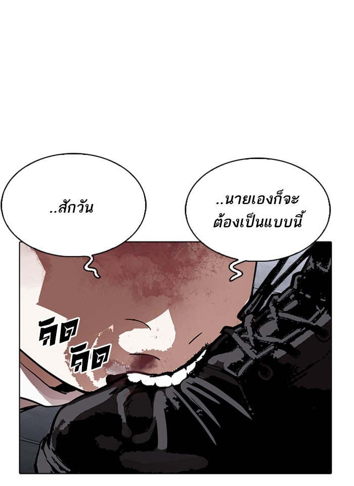 อ่านการ์ตูน Lookism 241 ภาพที่ 146