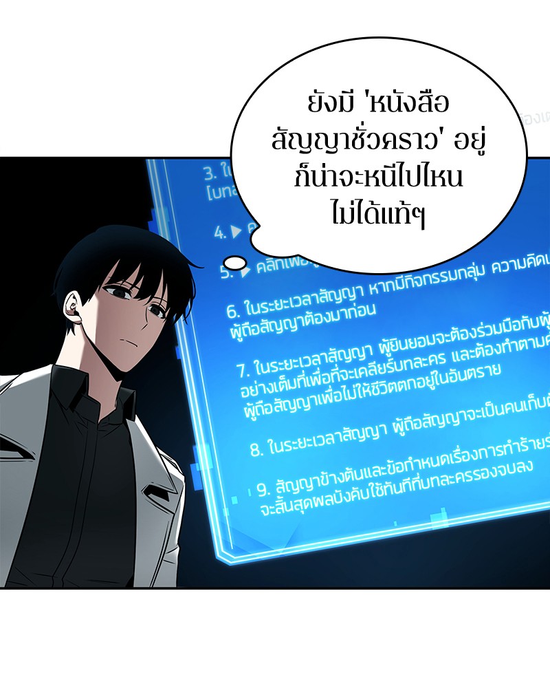 อ่านการ์ตูน Omniscient Reader 93 ภาพที่ 30