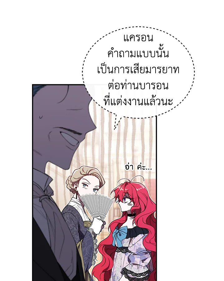 อ่านการ์ตูน Resetting Lady 38 ภาพที่ 56