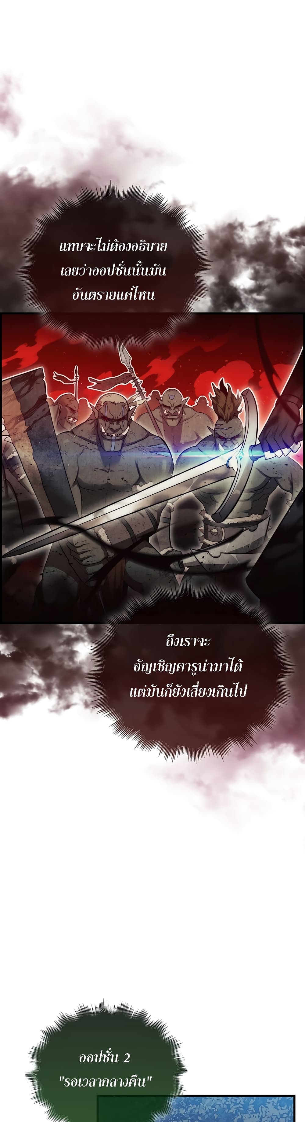 อ่านการ์ตูน The 31st Piece Turns the Tables 6 ภาพที่ 14