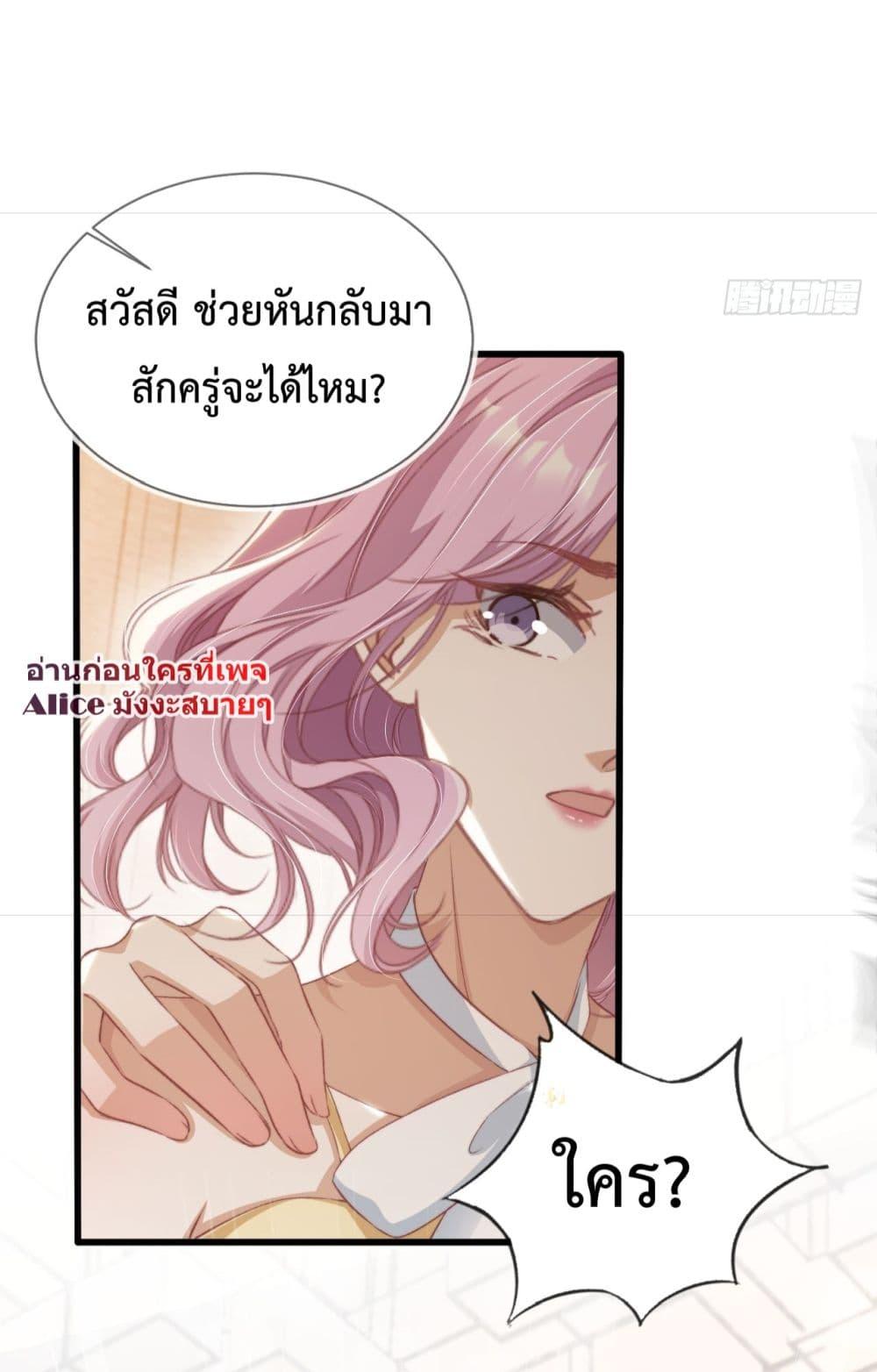 อ่านการ์ตูน After Rebirth, I Married a Disabled Boss 9 ภาพที่ 9