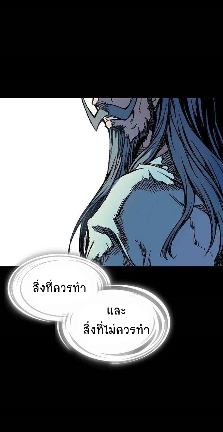 อ่านการ์ตูน Memoir Of The King Of War 55 ภาพที่ 24