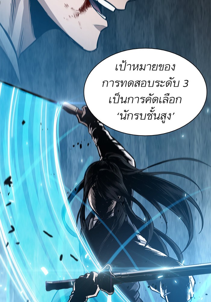 อ่านการ์ตูน Nano Machine 33 ภาพที่ 17