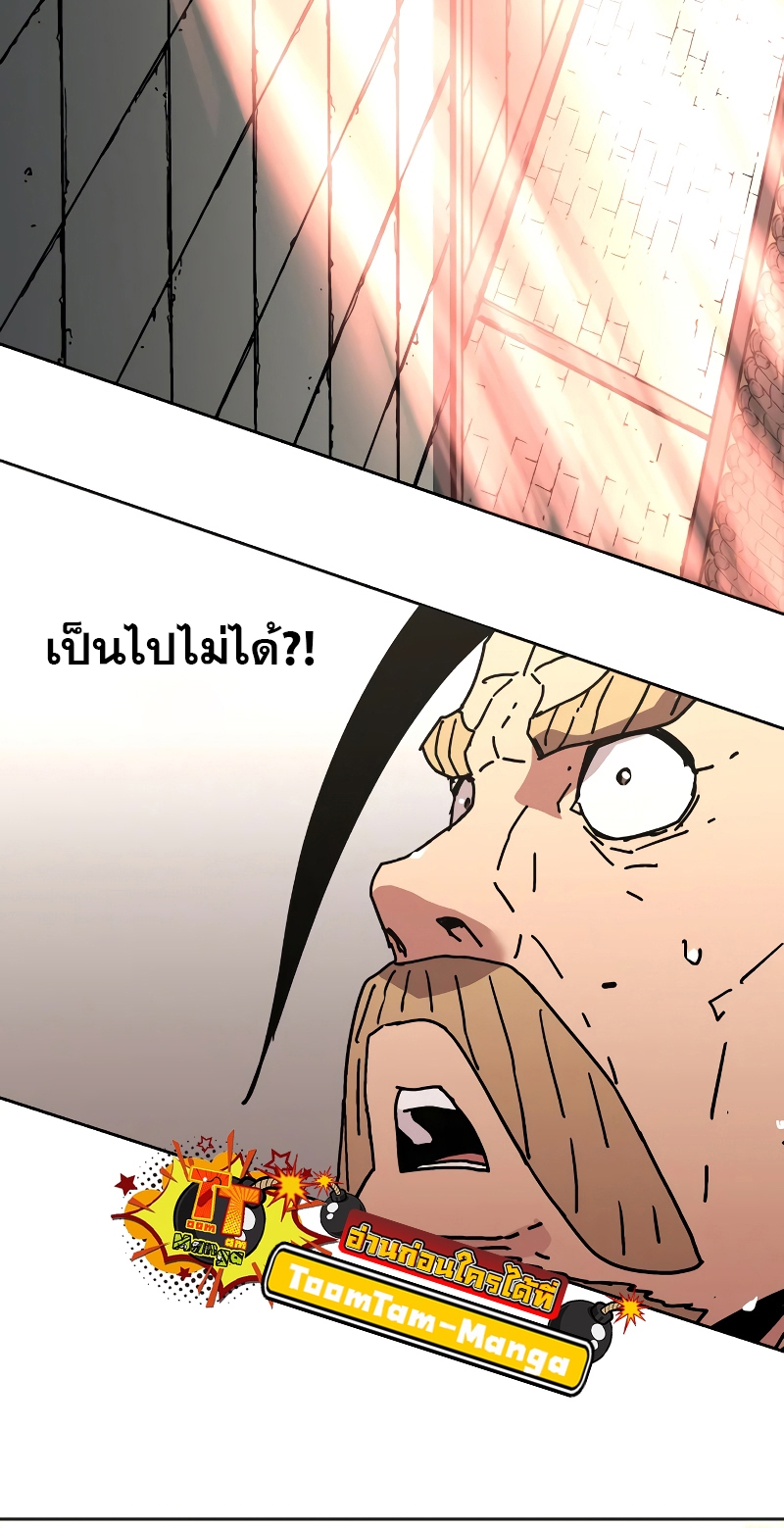 อ่านการ์ตูน Peerless Dad 252 ภาพที่ 47