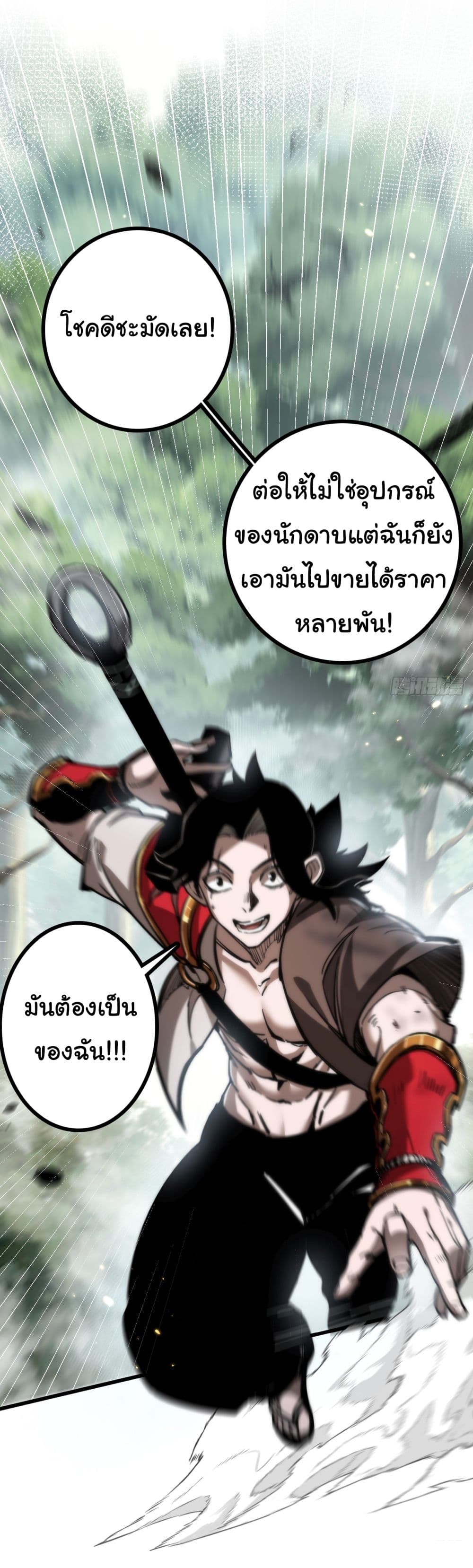 อ่านการ์ตูน I’m The Boss in Magic Moon 1 ภาพที่ 23