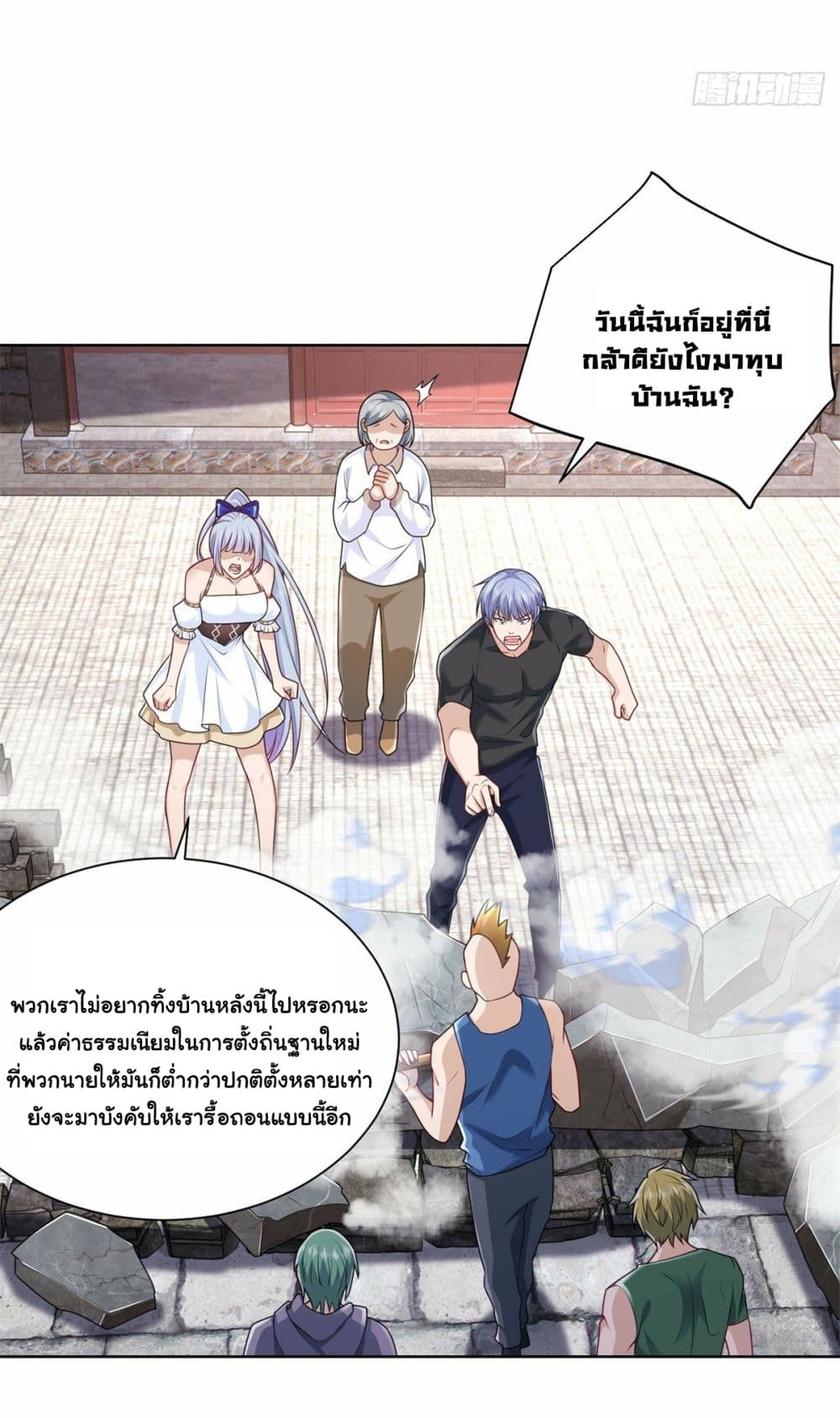 อ่านการ์ตูน Sorry, I’m A Villain 5 ภาพที่ 32