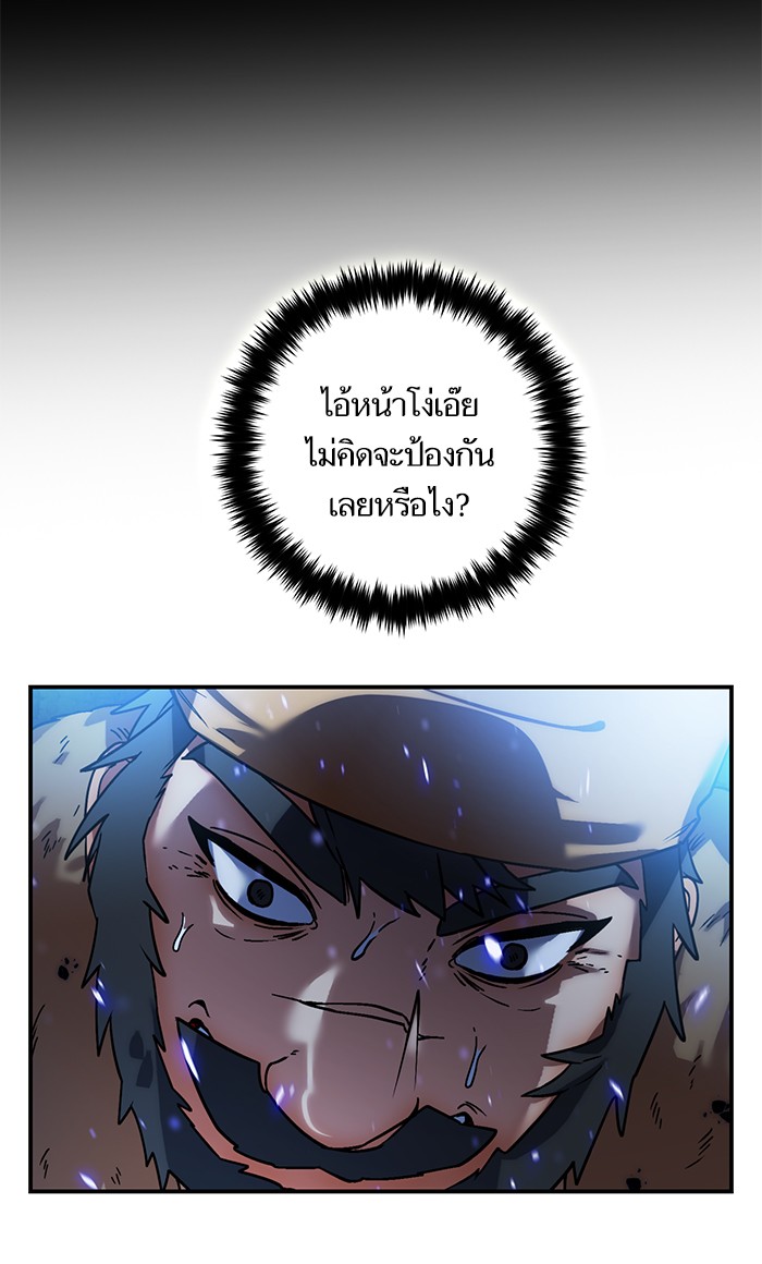 อ่านการ์ตูน Return to Player  66 ภาพที่ 36