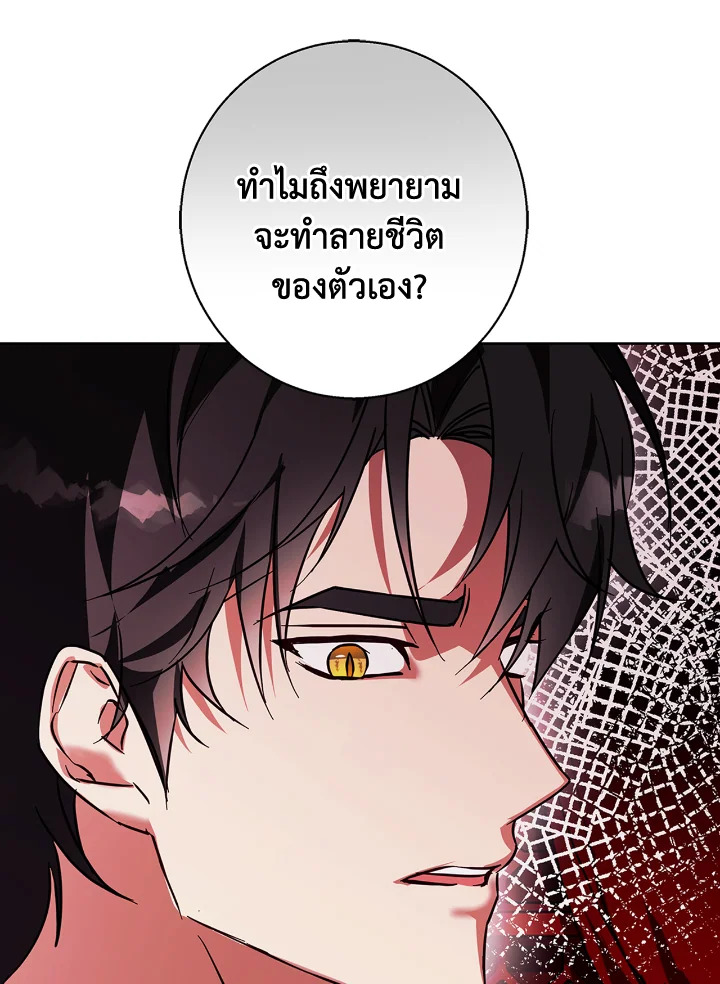 อ่านการ์ตูน Winter Wolf 20 ภาพที่ 45