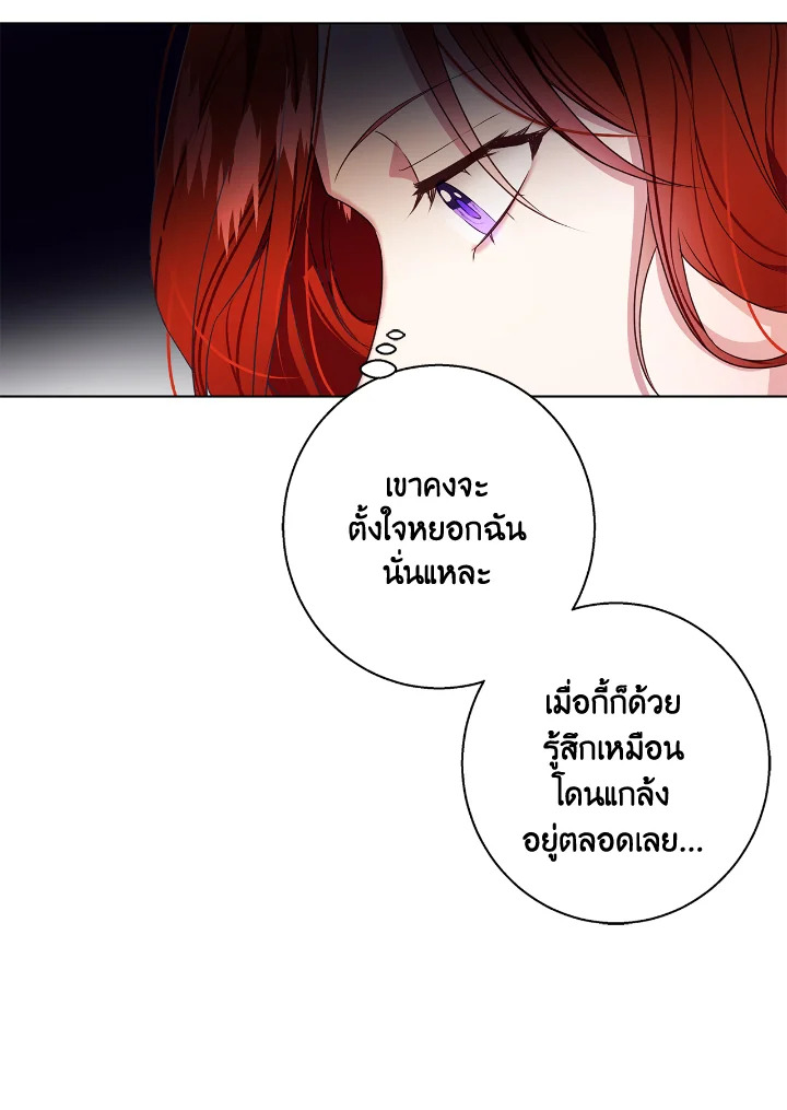 อ่านการ์ตูน Winter Wolf 2 ภาพที่ 110