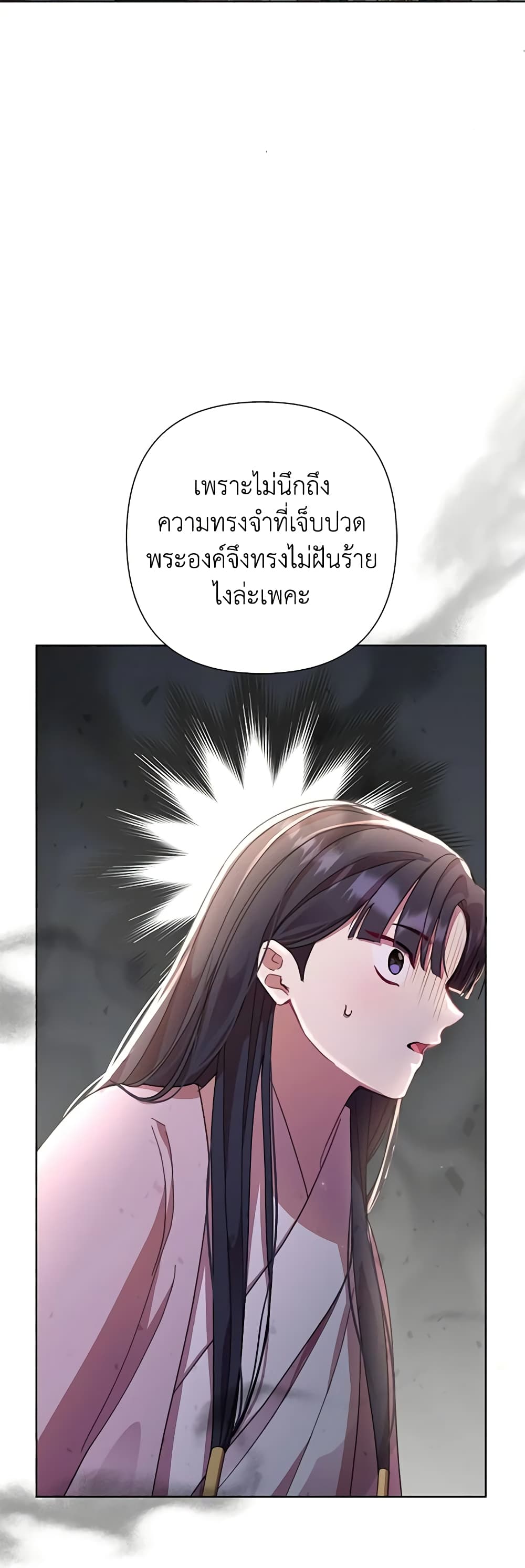 อ่านการ์ตูน Author, In This Life I’m The Protagonist 56 ภาพที่ 6