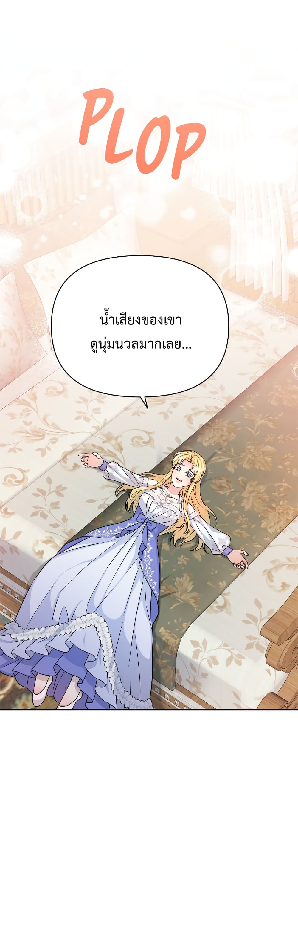 อ่านการ์ตูน Lady Edita 17 ภาพที่ 36