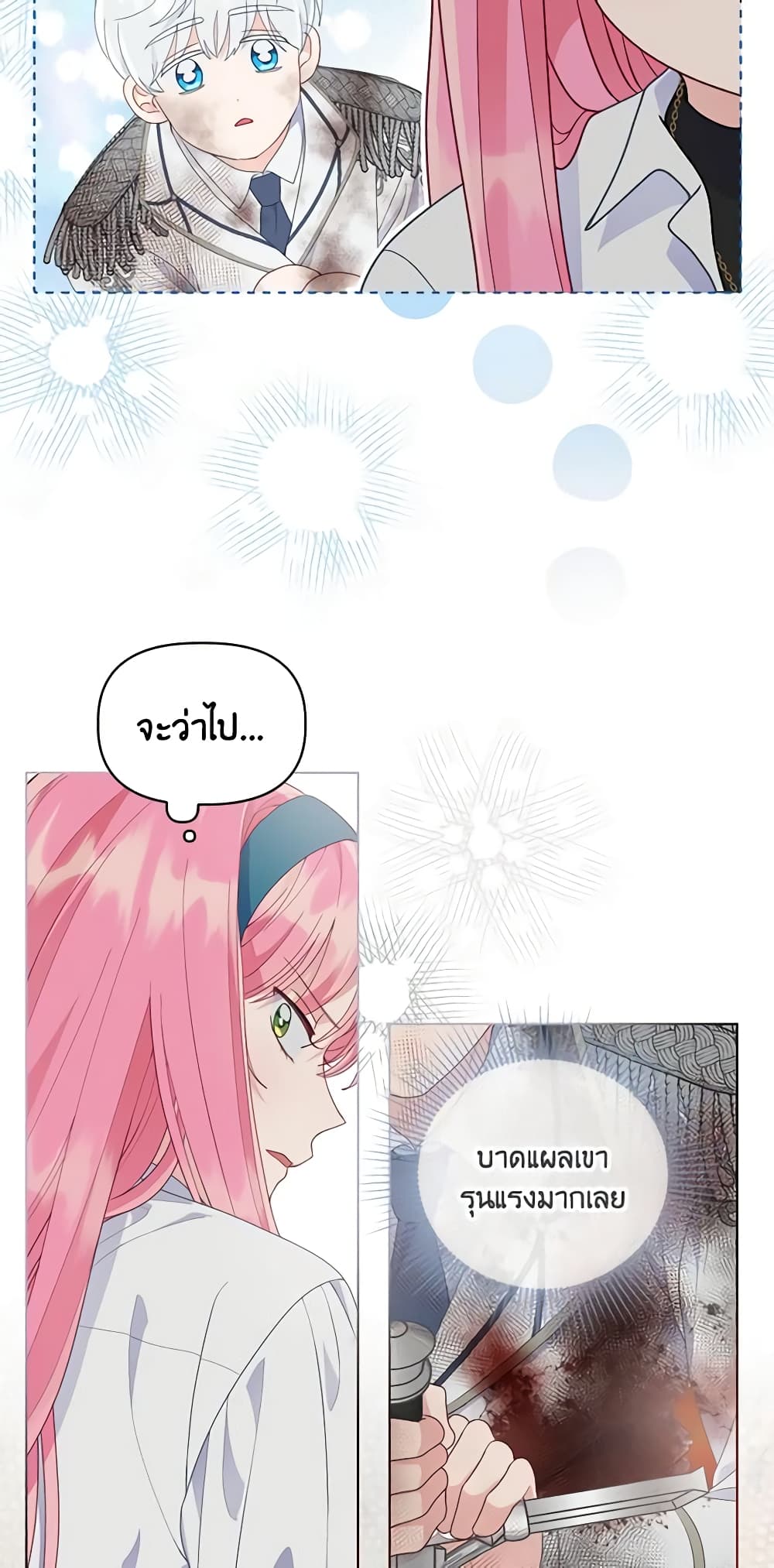 อ่านการ์ตูน A Transmigrator’s Privilege 58 ภาพที่ 40