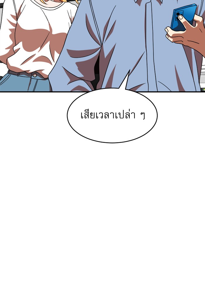 อ่านการ์ตูน Double Click 72 ภาพที่ 8