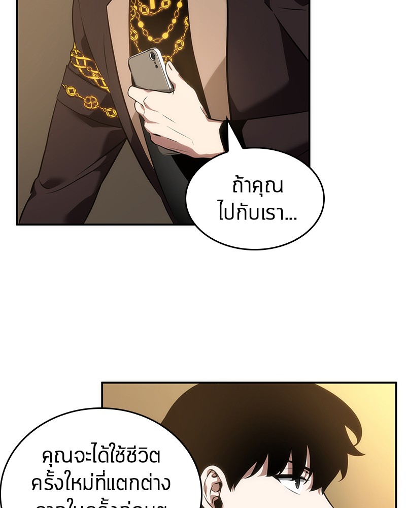 อ่านการ์ตูน Omniscient Reader 48 ภาพที่ 88