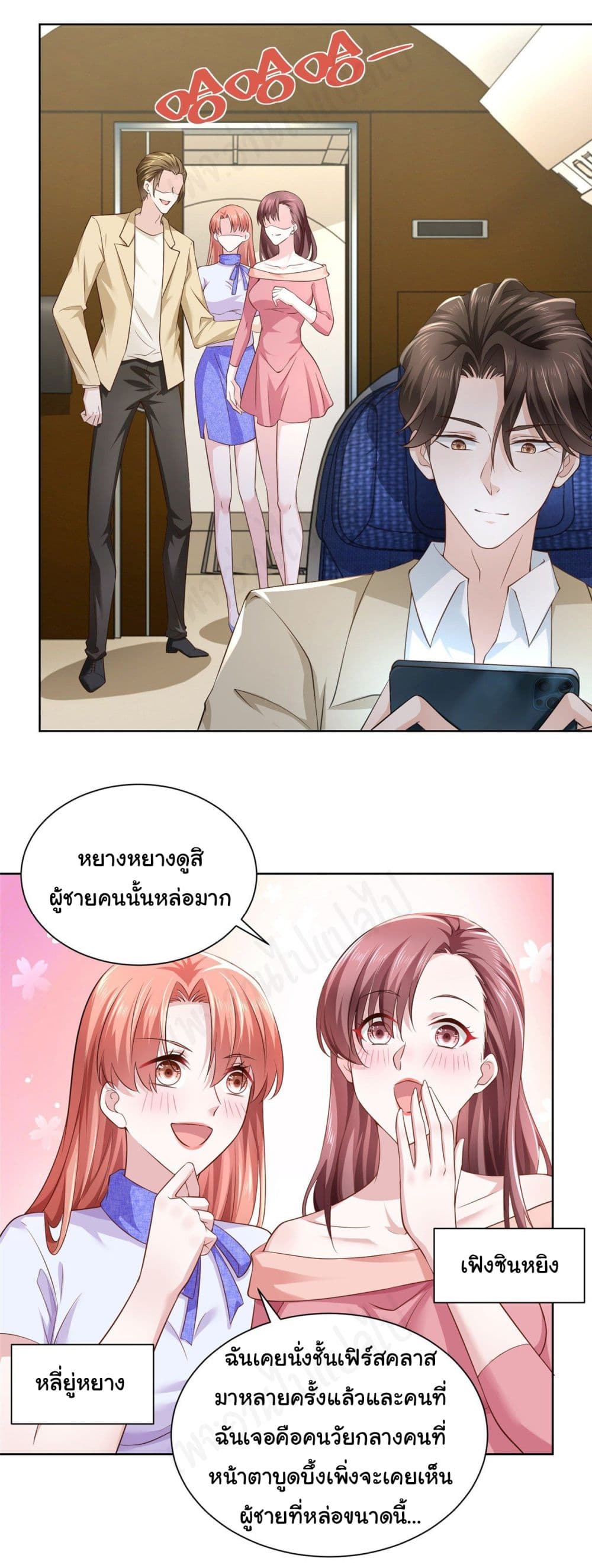 อ่านการ์ตูน I Randomly Have a New Career Every Week 35 ภาพที่ 5