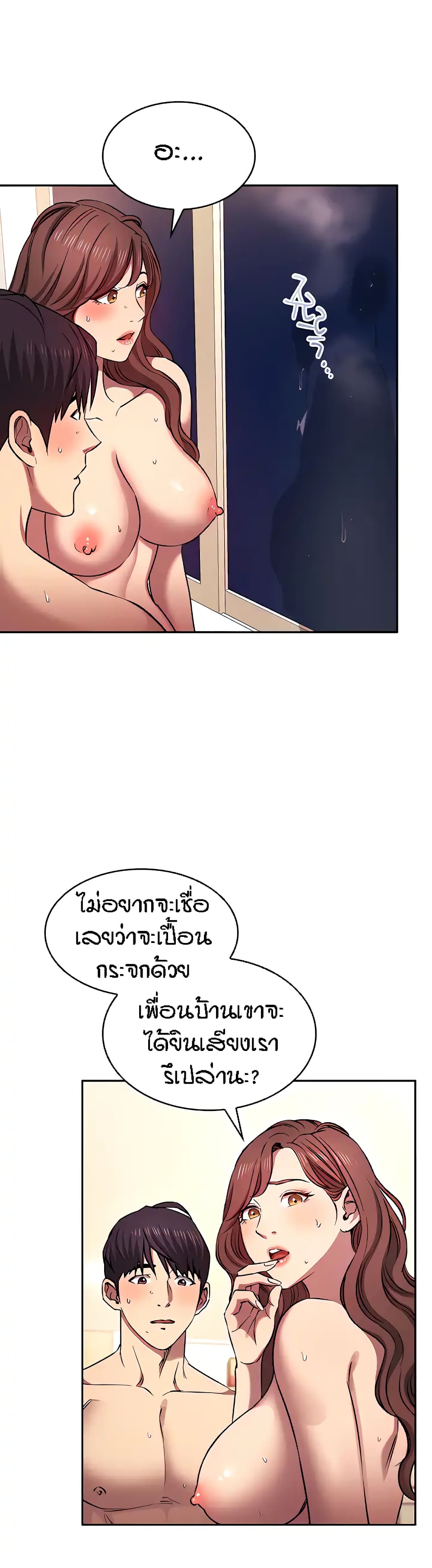 อ่านการ์ตูน Mother Hunting 90 ภาพที่ 38