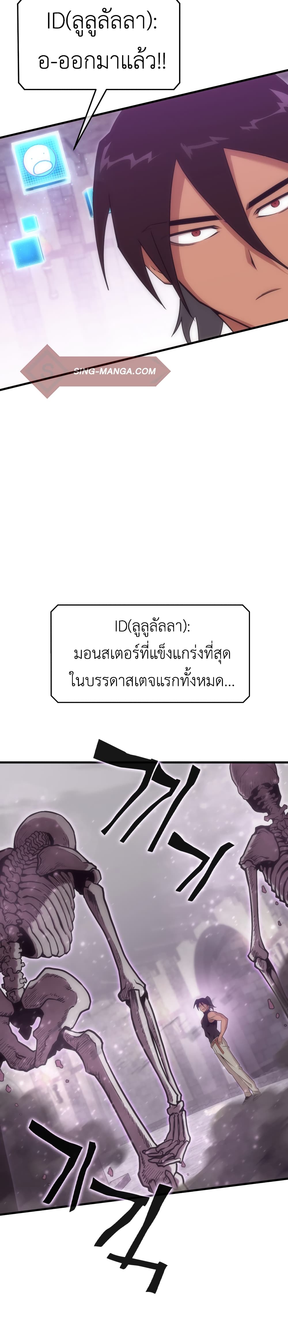 อ่านการ์ตูน Sincon’s One Coin Clear 0 ภาพที่ 68