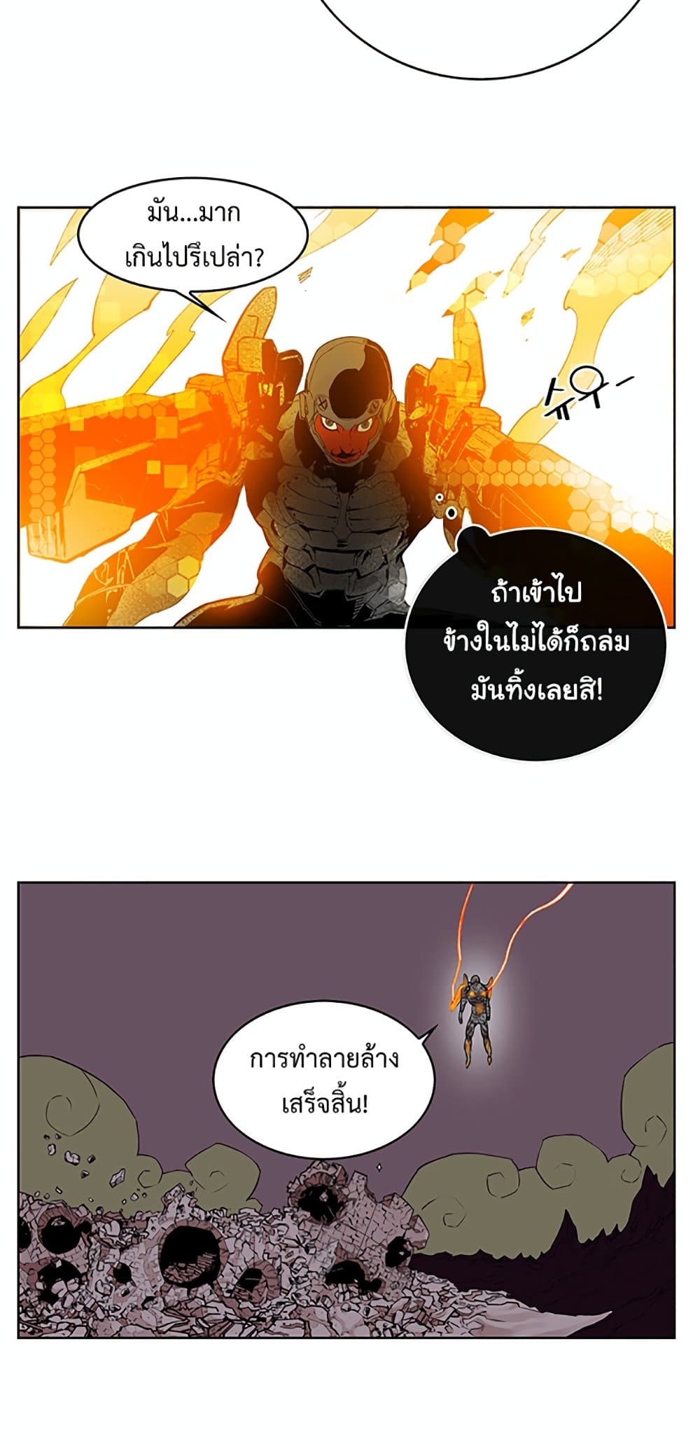 อ่านการ์ตูน Hardcore Leveling Warrior 10 ภาพที่ 21