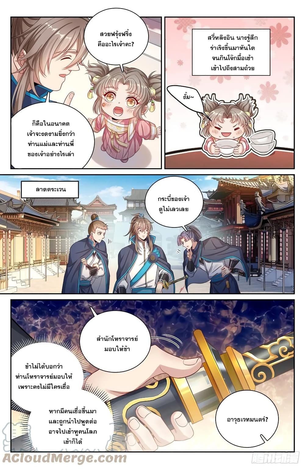 อ่านการ์ตูน Nightwatcher 120 ภาพที่ 3