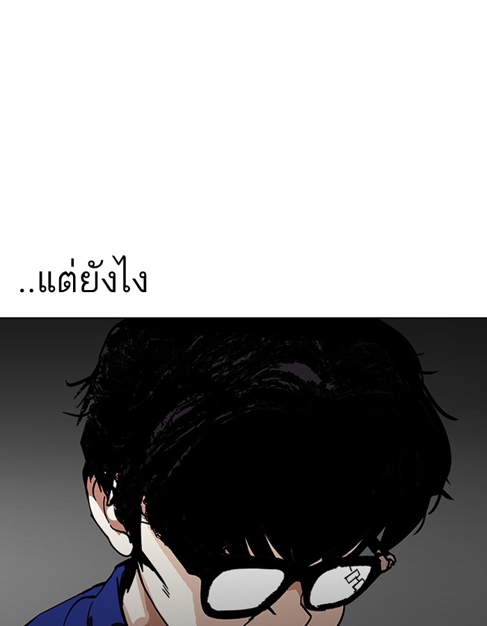 อ่านการ์ตูน Lookism 184 ภาพที่ 31