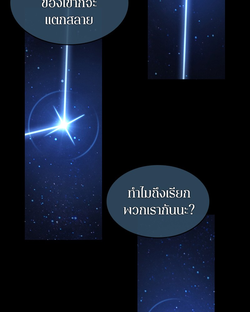 อ่านการ์ตูน Omniscient Reader 66 ภาพที่ 18