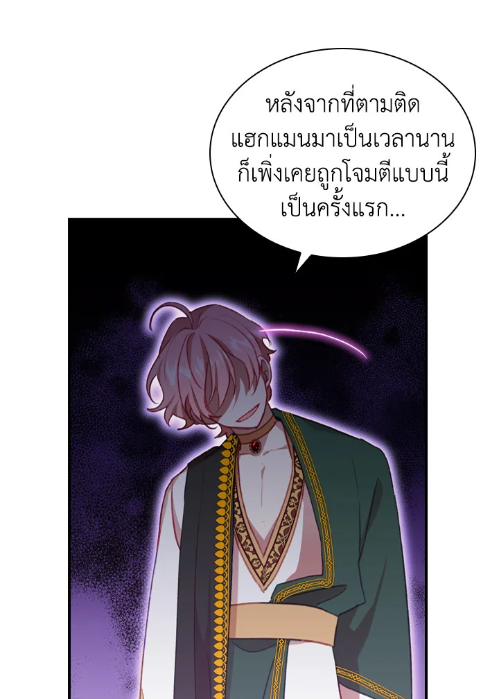 อ่านการ์ตูน The Beloved Little Princess 55 ภาพที่ 15