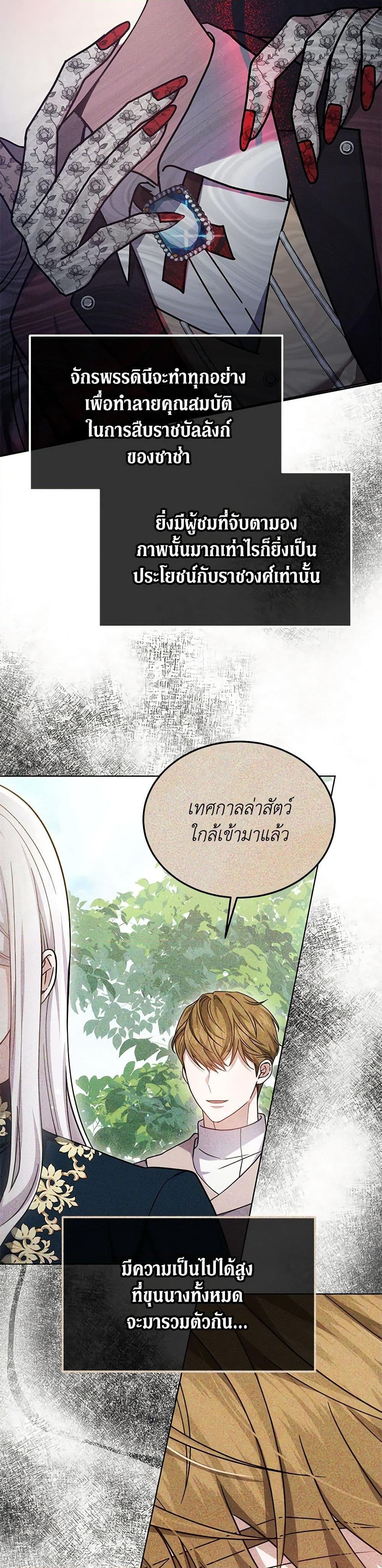 อ่านการ์ตูน The Male Lead’s Nephew Loves Me So Much 28 ภาพที่ 14