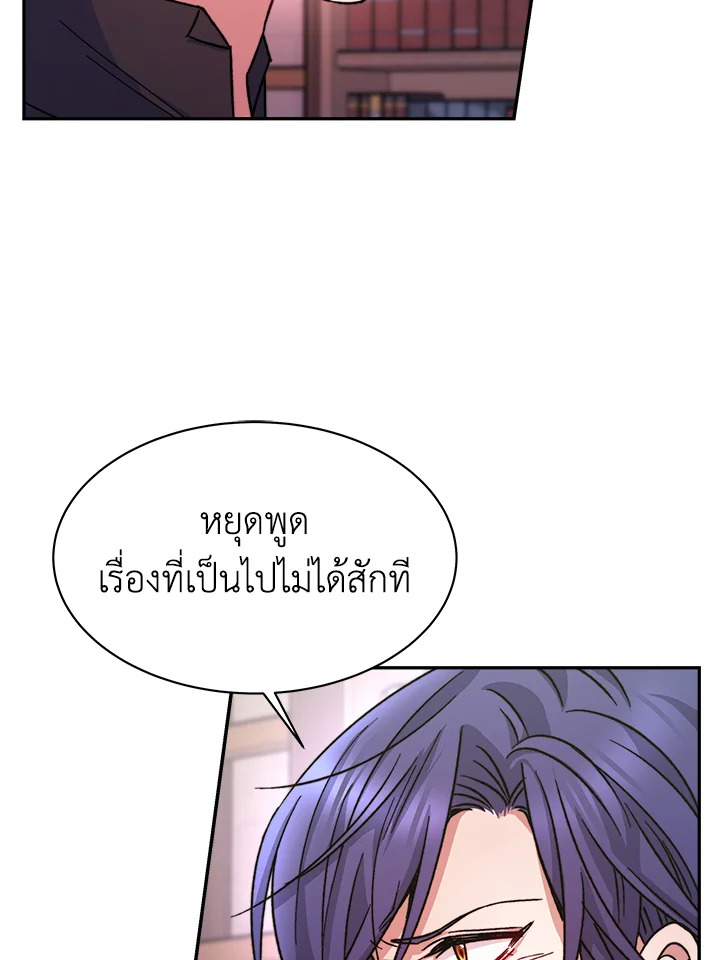 อ่านการ์ตูน Evangeline After the Ending 11 ภาพที่ 42