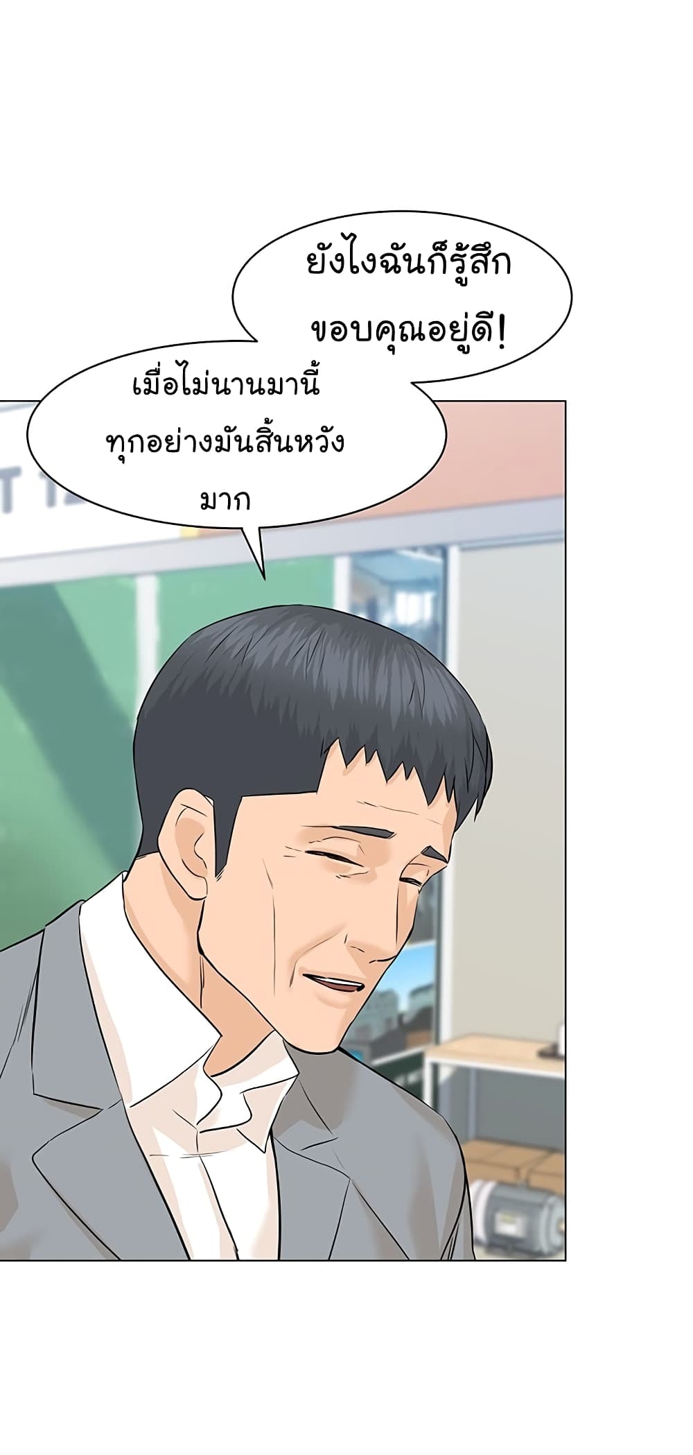 อ่านการ์ตูน From the Grave and Back 76 ภาพที่ 16