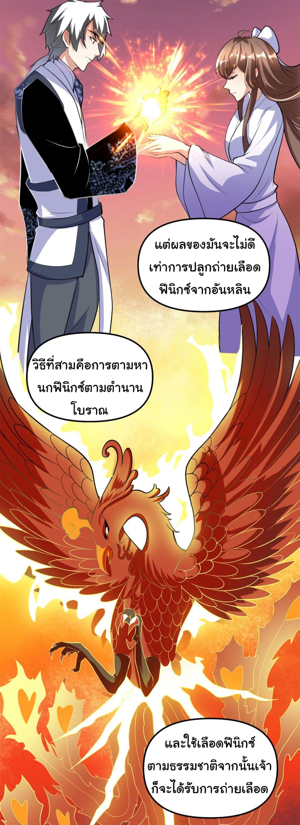 อ่านการ์ตูน I might be A Fake Fairy 276 ภาพที่ 8