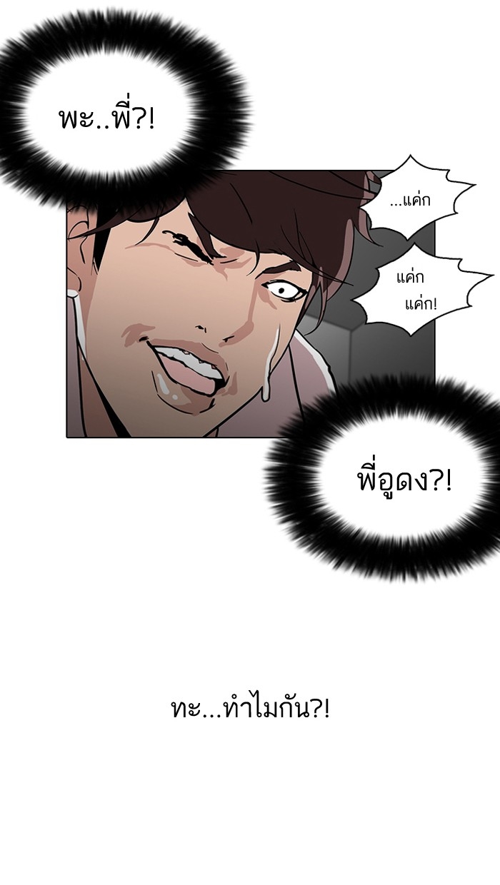 อ่านการ์ตูน Lookism 108 ภาพที่ 38