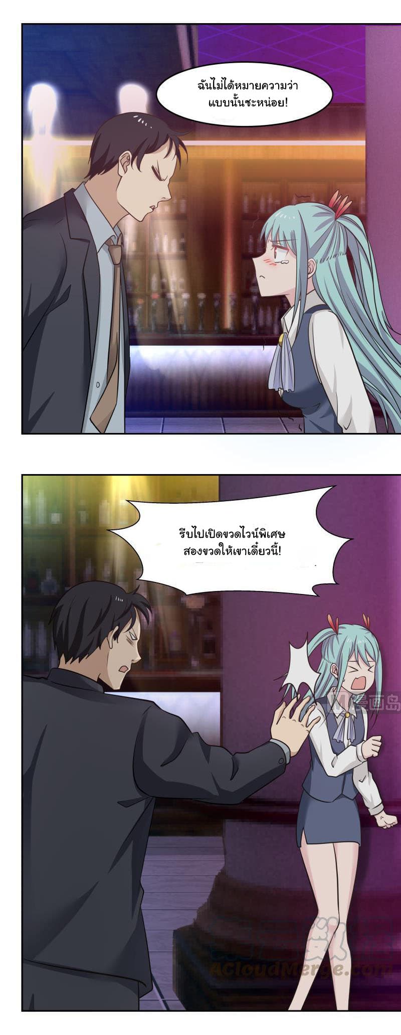 อ่านการ์ตูน I Have a Dragon in My Body 143 ภาพที่ 17