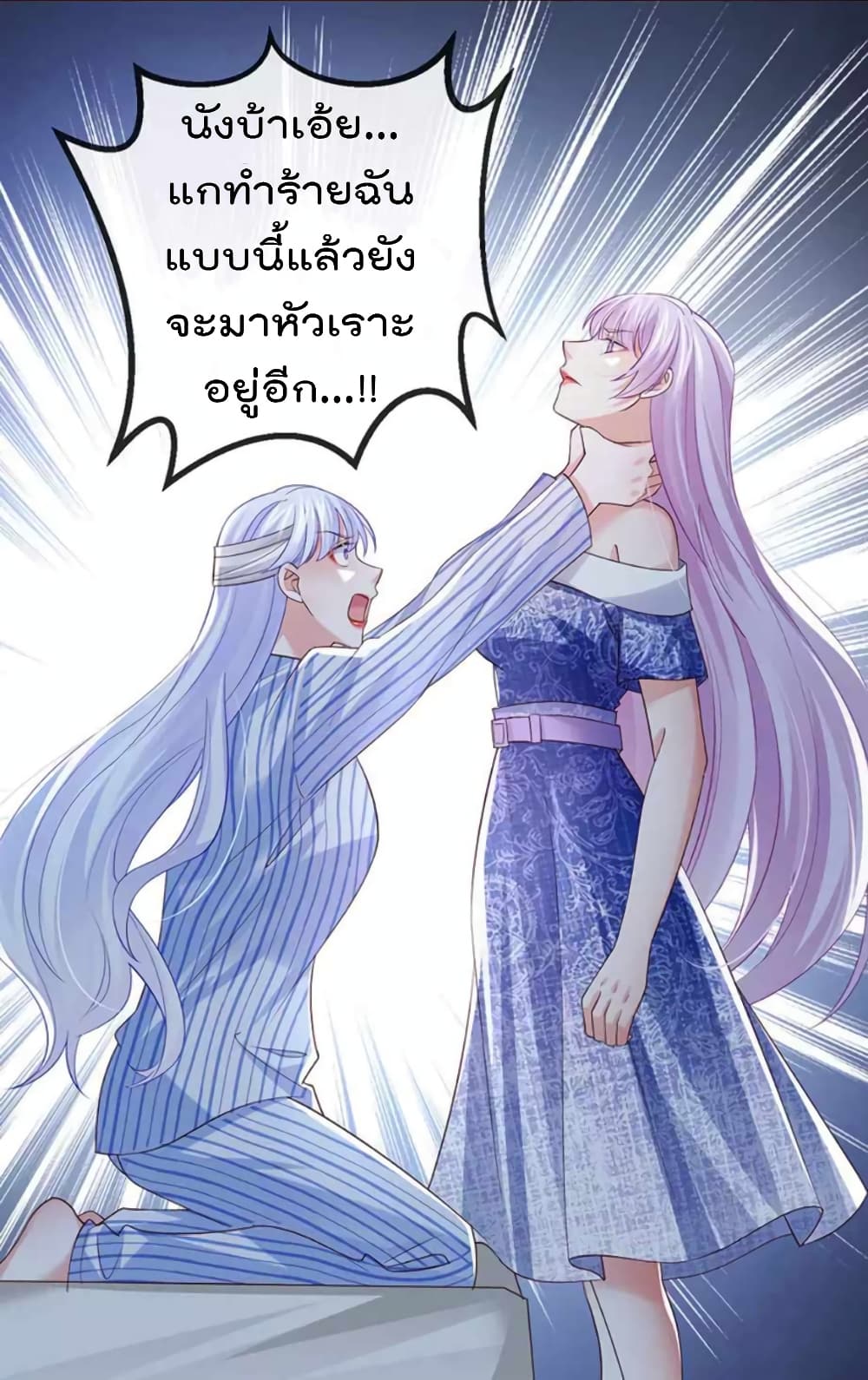 อ่านการ์ตูน One Hundred Ways to Abuse Scum 96 ภาพที่ 26